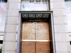 -蔓兰家的四季S0餐厅·融合菜(当代MOMA店)