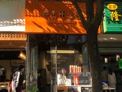 门面-PAUSE(恒大广场店)