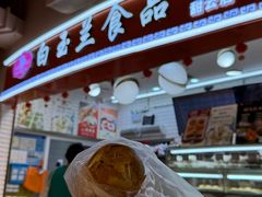 -白玉兰食品(甜云店)