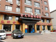 门面-金太阳海鲜烧烤·本地人餐厅(东纬路旗舰店)