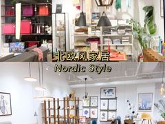 -DK45丹麦家居生活馆·依诺维绅(798店)