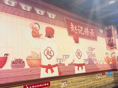 -赵记传承·中国甜品(福州总店)