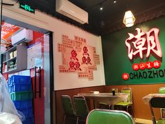 -官塘鱻鱻鱼生·潮汕生腌·砂锅粥(西马路总店)