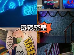 -Y&Y创意真人密室逃脱馆(人民广场步行街店)