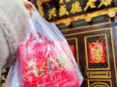 -兴盛德·麻辣花生大王·老店(中山路店)
