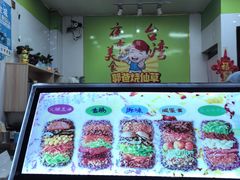 -郭爸烧仙草(西航·潭人街店)