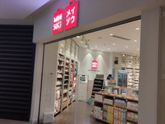 -名创优品(山东青岛市新业广场店)