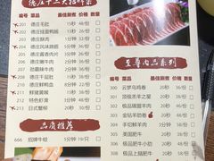 菜单-重庆德庄火锅(体育中心店)