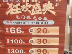 -和合谷(北新桥店)