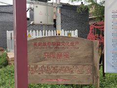 -丁村民俗博物馆