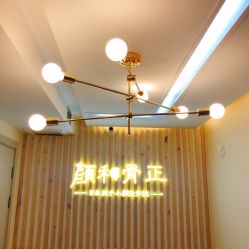 -颜和骨正·明哲式骨相美学整骨