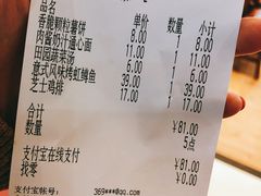账单-萨莉亚意式餐厅(苏州食百家店)