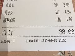 账单-卤儿道道(龙游路店)