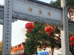 -三坊七巷历史文化街区