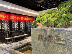 -前门后头老北京铜锅涮肉·京味菜·烤鸭(伊藤洋华堂店)