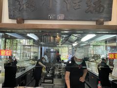 -端仕小锅(文林街店)