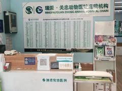 -瑞派·关忠动物医院·异宠专科·犬猫肿瘤·皮肤专科(望京店)