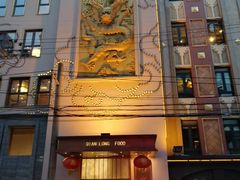 门面-乾隆美食·本帮菜(黄河路店)