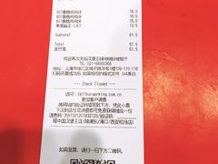账单-汉堡王(徐汇绿地缤纷店)