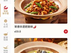 -湘阁里辣(沙井华润万家店)