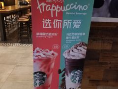 -星巴克(杭州桐庐立山国际店)