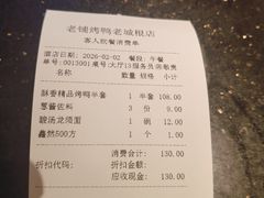 -北京老铺烤鸭(老城根店)