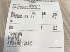 -溢仙茶(中防万宝城店)