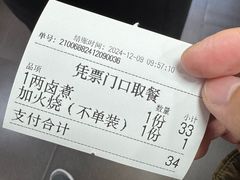 -陈记卤煮小肠