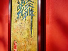 -麟1929(外滩店)