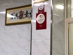 -汪家馄饨(集庆路店)