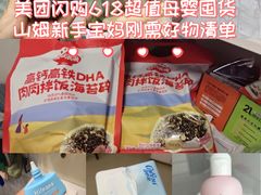 -山姆会员商店(上海浦东店)