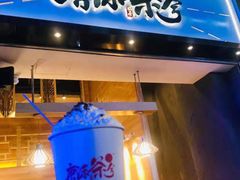 门面-唐沫茶兮(仓山万达金街店)