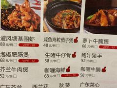 -煲王粤菜餐厅(中侨中心店)
