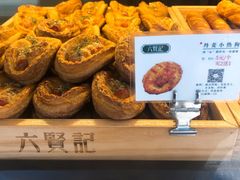 -六贤记(杭州龙湖滨江天街店)