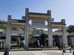 -崂山巨峰游览区