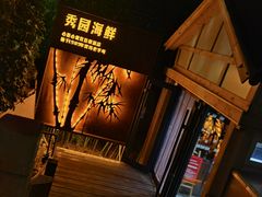 -中苑海韵