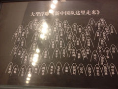 -西柏坡纪念馆