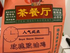 -龙记烧腊茶餐厅(常德路店)