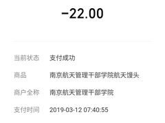 -航天馒头(瞻园路店)
