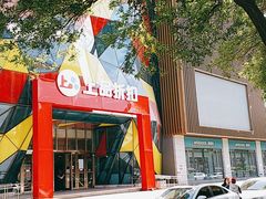 -上品折扣(回龙观店)