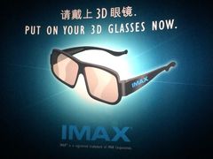 -幸福蓝海国际影城(扬名IMAX店)
