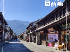 -大理古城