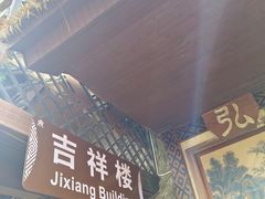 -海南槟榔谷黎苗文化旅游区