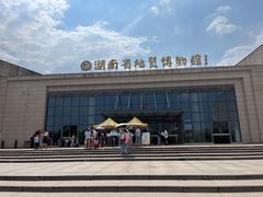 -湖南省地质博物馆