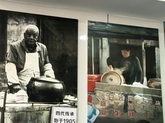 -蓝老大糖粥藕店(双塘路)