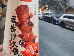 -黑色经典臭豆腐·湖南特产(步行街店)