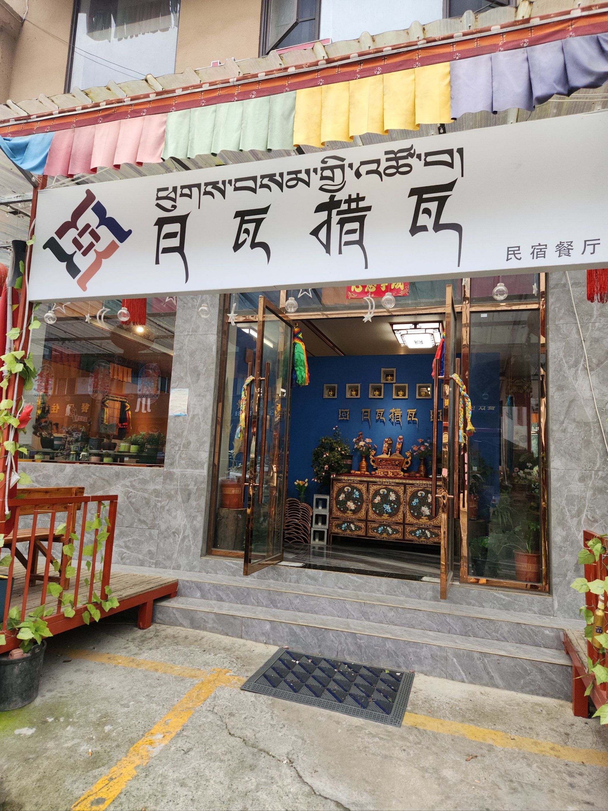 体验川西牦牛火锅的魅力