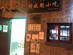 -增盛魁小吃店