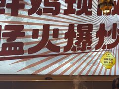 -椒椒铜炉火锅鸡(天马店)