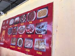 -章记正宗南岗鱼蛋火锅